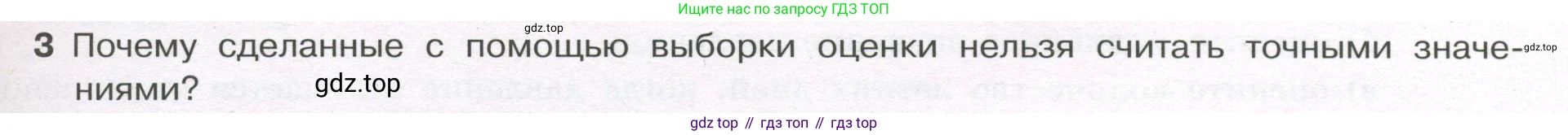 ГДЗ Алгебра, 7-9 класс Учебник, авторы: Высоцкий Иван Ростиславович, Ященко Иван Валериевич, издательство Просвещение, Москва, 2023, зелёного цвета, Часть 1, страница 75, номер 3, Условие