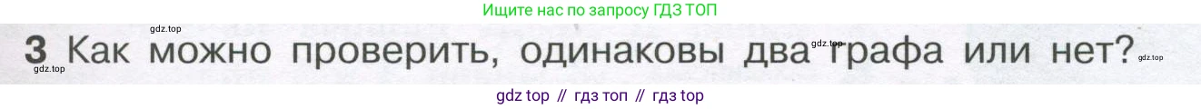 ГДЗ Алгебра, 7-9 класс Учебник, авторы: Высоцкий Иван Ростиславович, Ященко Иван Валериевич, издательство Просвещение, Москва, 2023, зелёного цвета, Часть 1, страница 81, номер 3, Условие