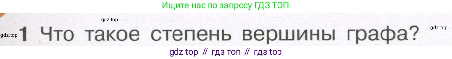ГДЗ Алгебра, 7-9 класс Учебник, авторы: Высоцкий Иван Ростиславович, Ященко Иван Валериевич, издательство Просвещение, Москва, 2023, зелёного цвета, Часть 1, страница 85, номер 1, Условие