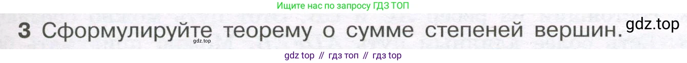 ГДЗ Алгебра, 7-9 класс Учебник, авторы: Высоцкий Иван Ростиславович, Ященко Иван Валериевич, издательство Просвещение, Москва, 2023, зелёного цвета, Часть 1, страница 85, номер 3, Условие