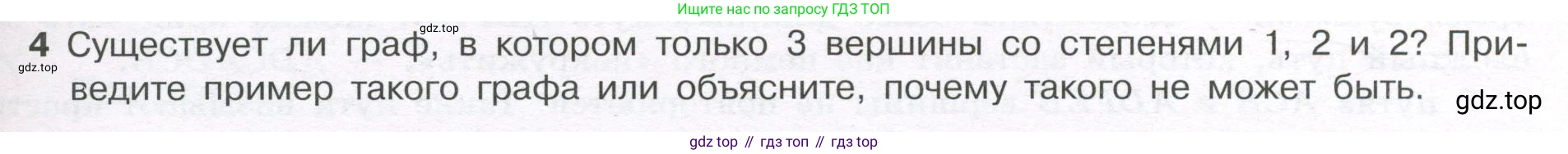 ГДЗ Алгебра, 7-9 класс Учебник, авторы: Высоцкий Иван Ростиславович, Ященко Иван Валериевич, издательство Просвещение, Москва, 2023, зелёного цвета, Часть 1, страница 85, номер 4, Условие