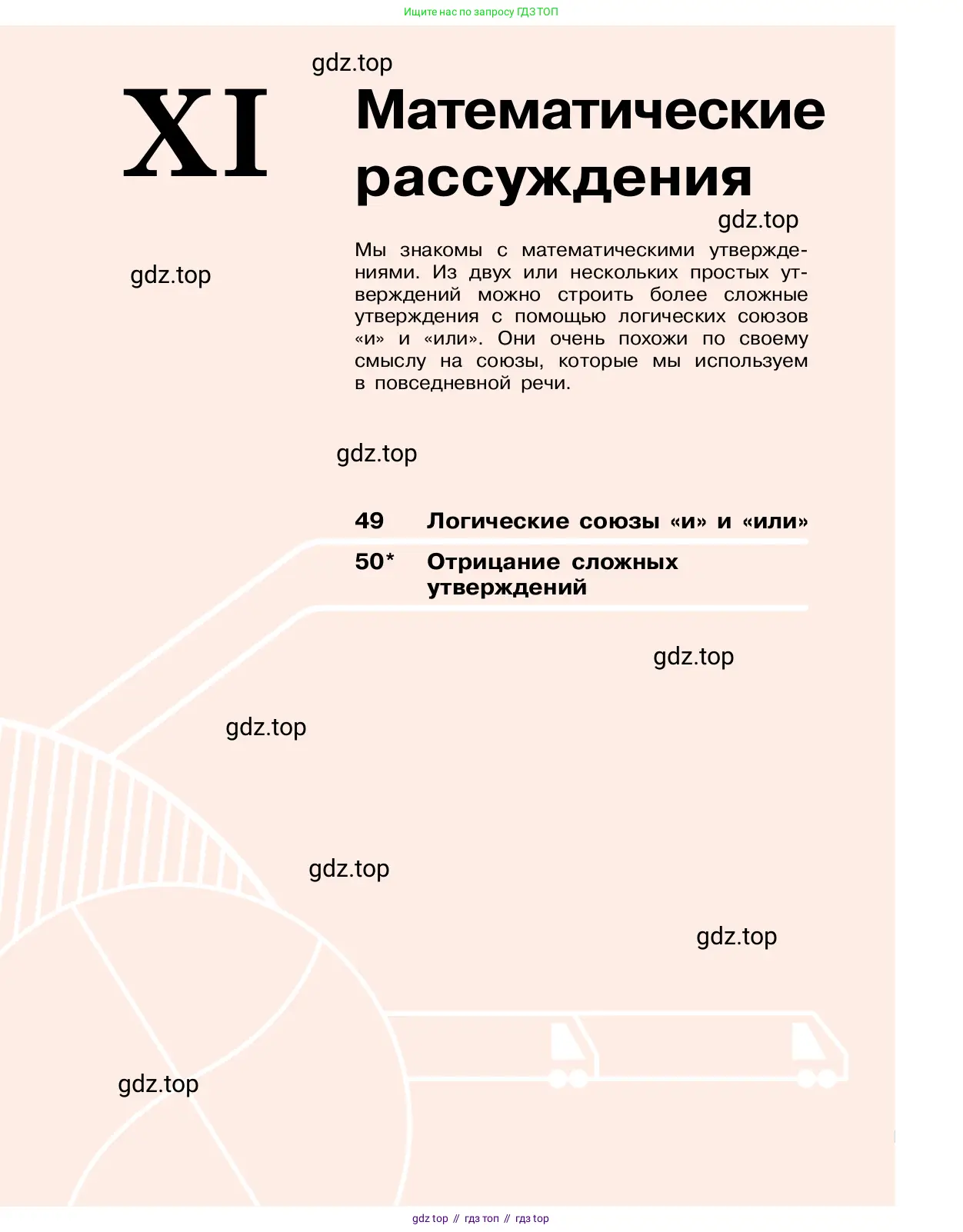 Алгебра, 7-9 класс Учебник, авторы: Высоцкий Иван Ростиславович, Ященко Иван Валериевич, издательство Просвещение, Москва, 2023, зелёного цвета, страница 13