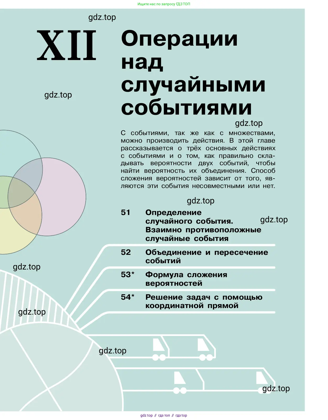 Алгебра, 7-9 класс Учебник, авторы: Высоцкий Иван Ростиславович, Ященко Иван Валериевич, издательство Просвещение, Москва, 2023, зелёного цвета, Часть 1, страница 21