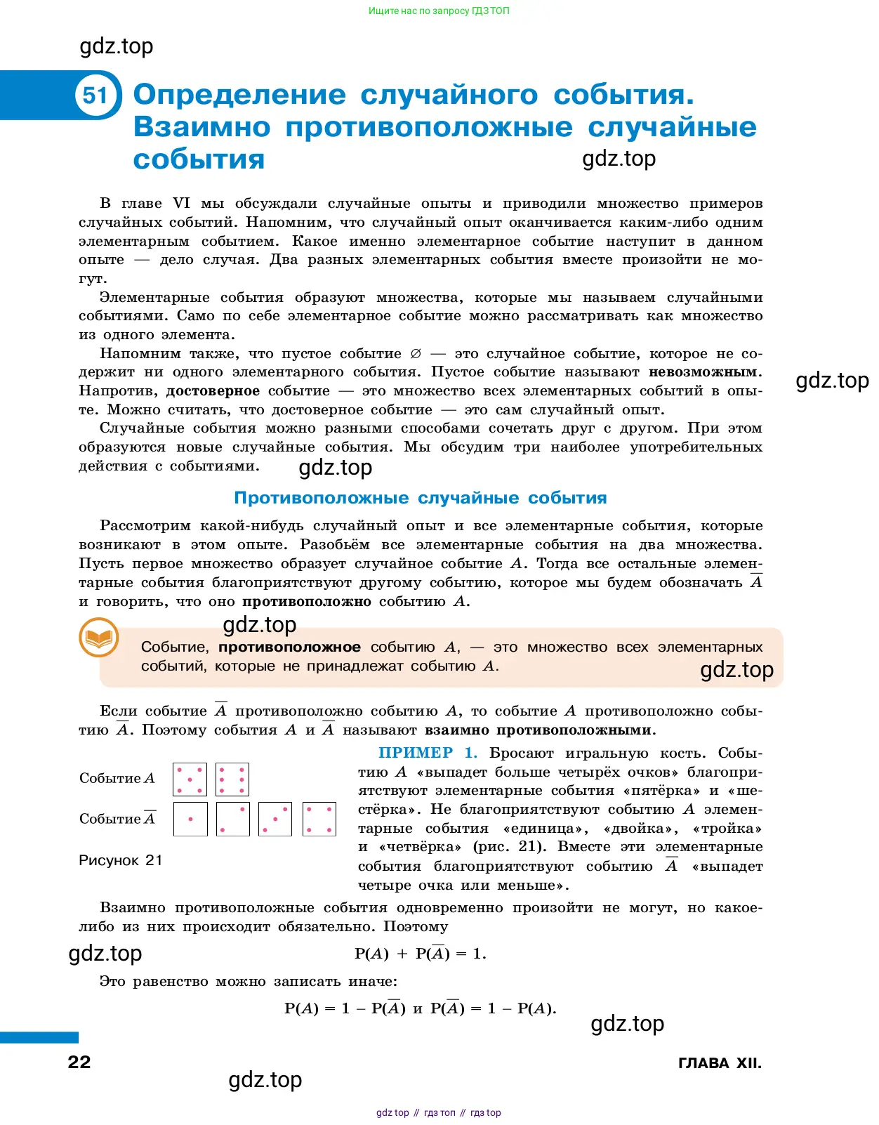 Алгебра, 7-9 класс Учебник, авторы: Высоцкий Иван Ростиславович, Ященко Иван Валериевич, издательство Просвещение, Москва, 2023, зелёного цвета, страница 22
