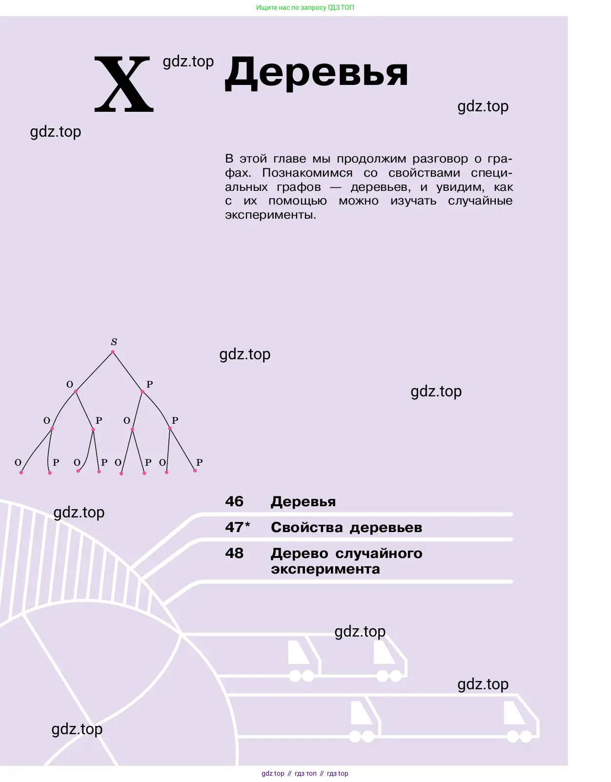 Алгебра, 7-9 класс Учебник, авторы: Высоцкий Иван Ростиславович, Ященко Иван Валериевич, издательство Просвещение, Москва, 2023, зелёного цвета, страница 3