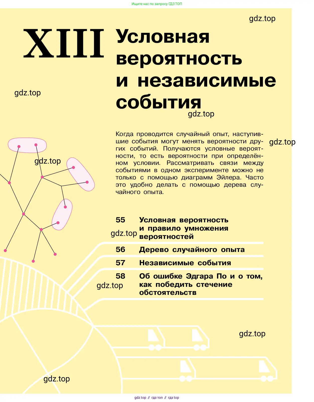 Алгебра, 7-9 класс Учебник, авторы: Высоцкий Иван Ростиславович, Ященко Иван Валериевич, издательство Просвещение, Москва, 2023, зелёного цвета, Часть 1, страница 35