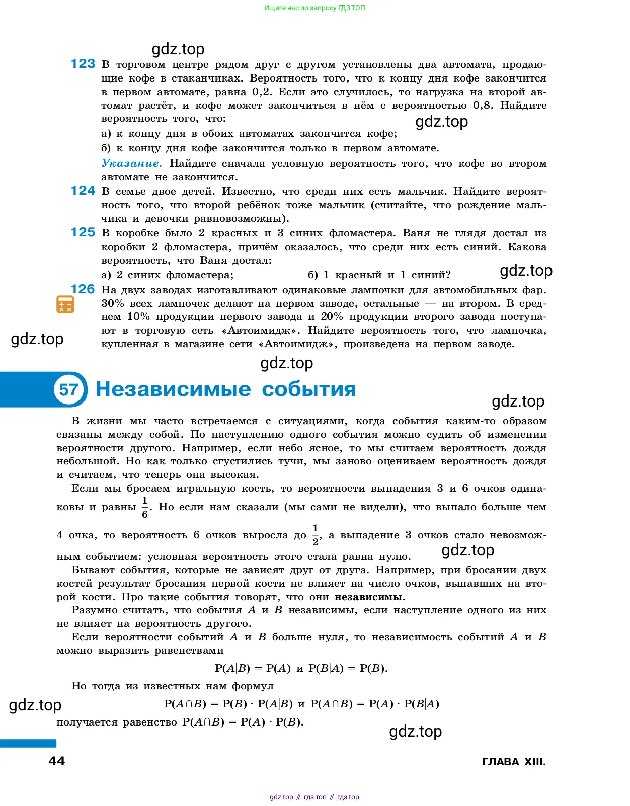 Алгебра, 7-9 класс Учебник, авторы: Высоцкий Иван Ростиславович, Ященко Иван Валериевич, издательство Просвещение, Москва, 2023, зелёного цвета, Часть 1, страница 44