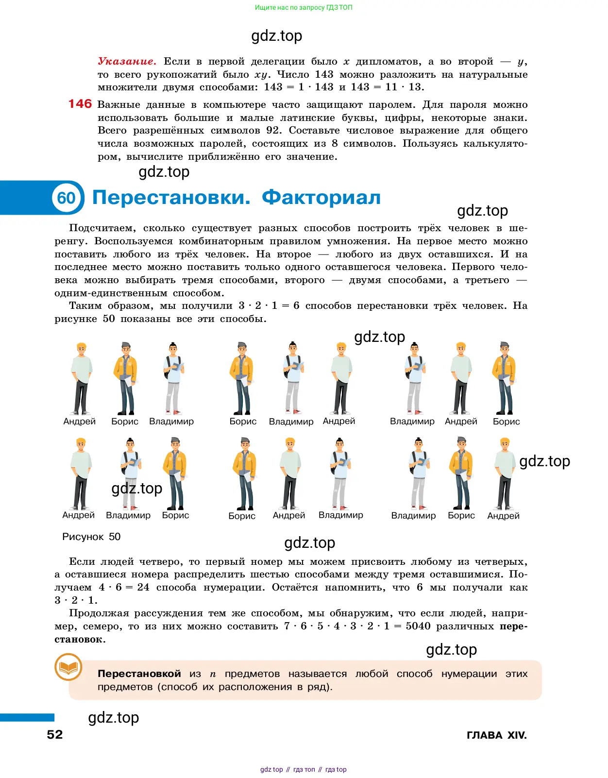 Алгебра, 7-9 класс Учебник, авторы: Высоцкий Иван Ростиславович, Ященко Иван Валериевич, издательство Просвещение, Москва, 2023, зелёного цвета, Часть 2, страница 52