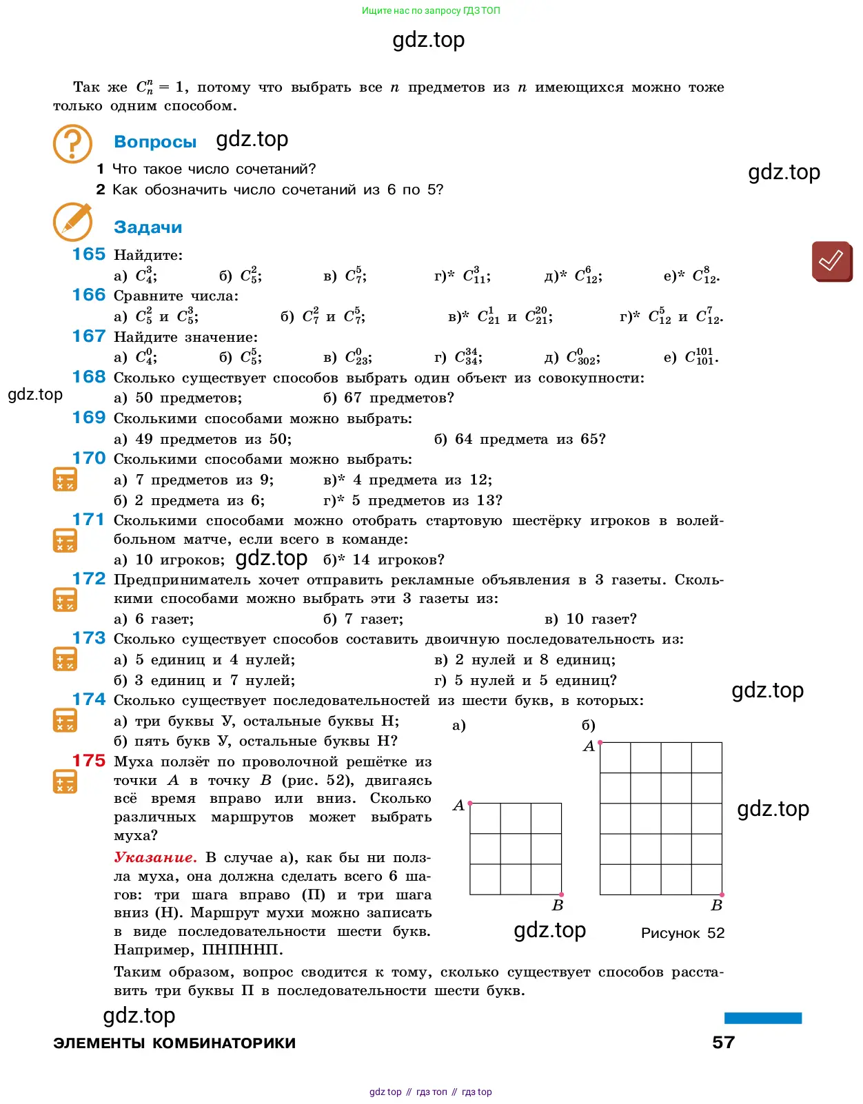 Алгебра, 7-9 класс Учебник, авторы: Высоцкий Иван Ростиславович, Ященко Иван Валериевич, издательство Просвещение, Москва, 2023, зелёного цвета, Часть 2, страница 57