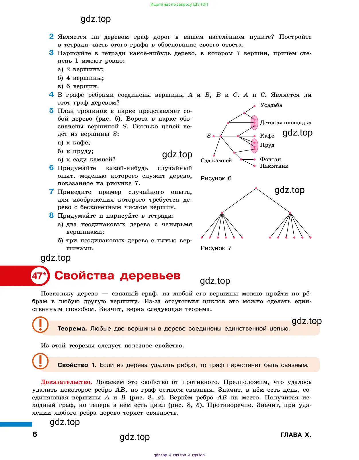 Алгебра, 7-9 класс Учебник, авторы: Высоцкий Иван Ростиславович, Ященко Иван Валериевич, издательство Просвещение, Москва, 2023, зелёного цвета, Часть 2, страница 6