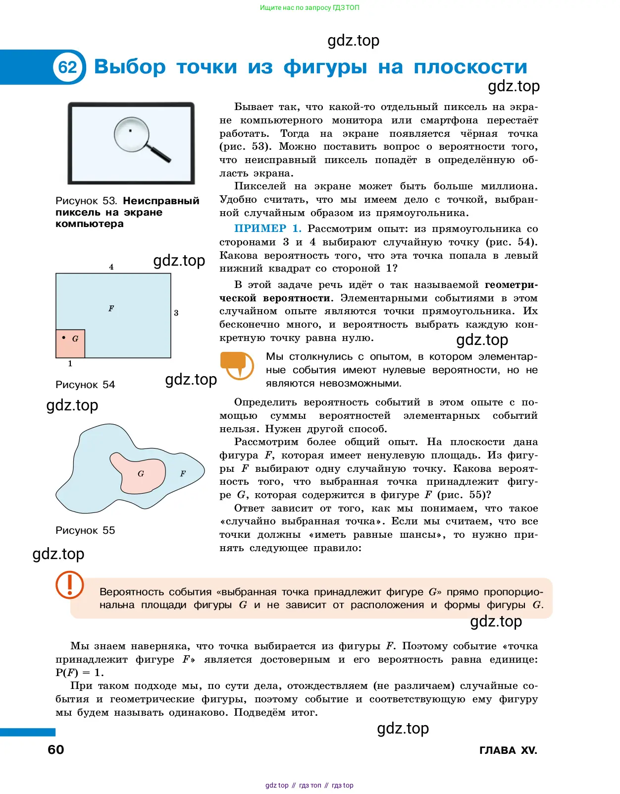 Алгебра, 7-9 класс Учебник, авторы: Высоцкий Иван Ростиславович, Ященко Иван Валериевич, издательство Просвещение, Москва, 2023, зелёного цвета, Часть 1, страница 60