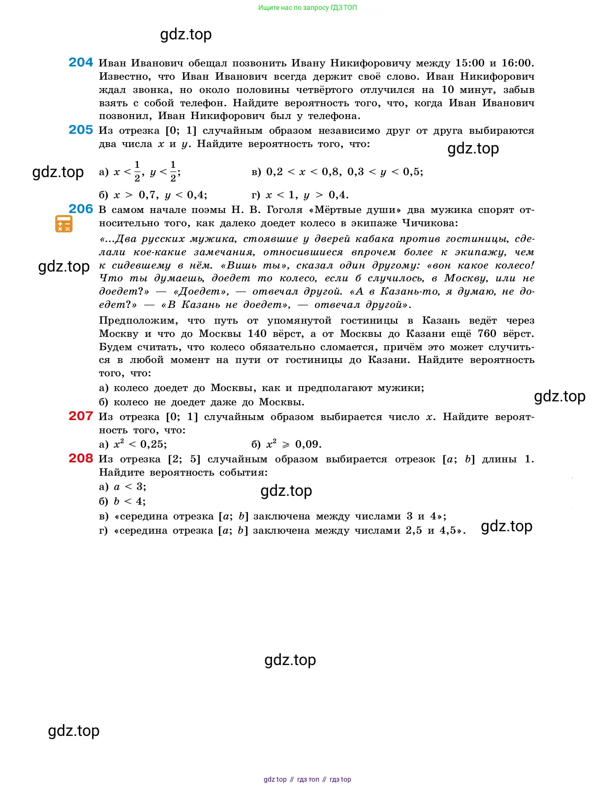 Алгебра, 7-9 класс Учебник, авторы: Высоцкий Иван Ростиславович, Ященко Иван Валериевич, издательство Просвещение, Москва, 2023, зелёного цвета, Часть 1, страница 66