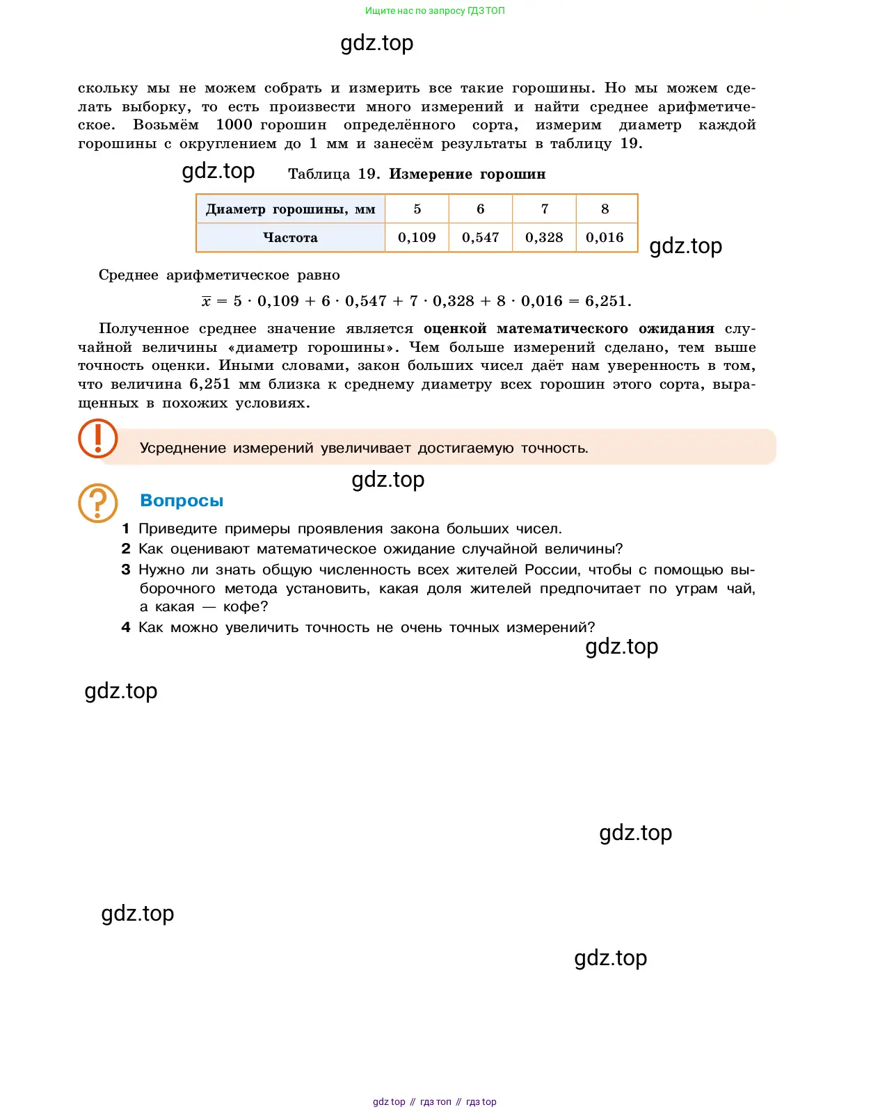 Алгебра, 7-9 класс Учебник, авторы: Высоцкий Иван Ростиславович, Ященко Иван Валериевич, издательство Просвещение, Москва, 2023, зелёного цвета, Часть 1, страница 98