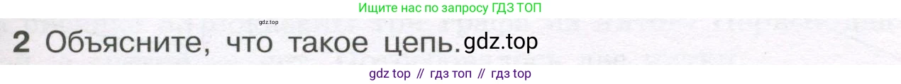 ГДЗ Алгебра, 7-9 класс Учебник, авторы: Высоцкий Иван Ростиславович, Ященко Иван Валериевич, издательство Просвещение, Москва, 2023, зелёного цвета, Часть 1, страница 87, номер 2, Условие