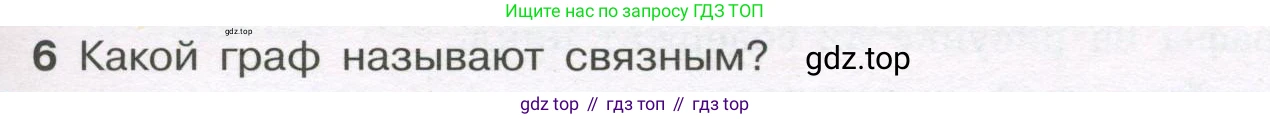 ГДЗ Алгебра, 7-9 класс Учебник, авторы: Высоцкий Иван Ростиславович, Ященко Иван Валериевич, издательство Просвещение, Москва, 2023, зелёного цвета, Часть 1, страница 87, номер 6, Условие