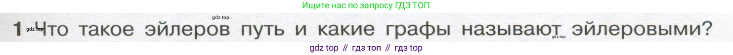ГДЗ Алгебра, 7-9 класс Учебник, авторы: Высоцкий Иван Ростиславович, Ященко Иван Валериевич, издательство Просвещение, Москва, 2023, зелёного цвета, Часть 1, страница 91, номер 1, Условие