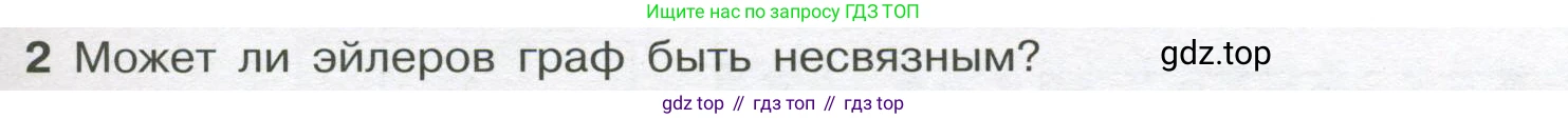ГДЗ Алгебра, 7-9 класс Учебник, авторы: Высоцкий Иван Ростиславович, Ященко Иван Валериевич, издательство Просвещение, Москва, 2023, зелёного цвета, Часть 1, страница 91, номер 2, Условие