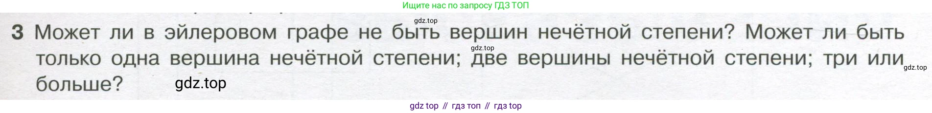 ГДЗ Алгебра, 7-9 класс Учебник, авторы: Высоцкий Иван Ростиславович, Ященко Иван Валериевич, издательство Просвещение, Москва, 2023, зелёного цвета, Часть 1, страница 91, номер 3, Условие