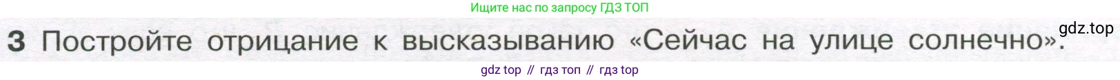ГДЗ Алгебра, 7-9 класс Учебник, авторы: Высоцкий Иван Ростиславович, Ященко Иван Валериевич, издательство Просвещение, Москва, 2023, зелёного цвета, Часть 1, страница 98, номер 3, Условие