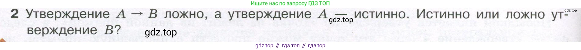 ГДЗ Алгебра, 7-9 класс Учебник, авторы: Высоцкий Иван Ростиславович, Ященко Иван Валериевич, издательство Просвещение, Москва, 2023, зелёного цвета, Часть 1, страница 100, номер 2, Условие