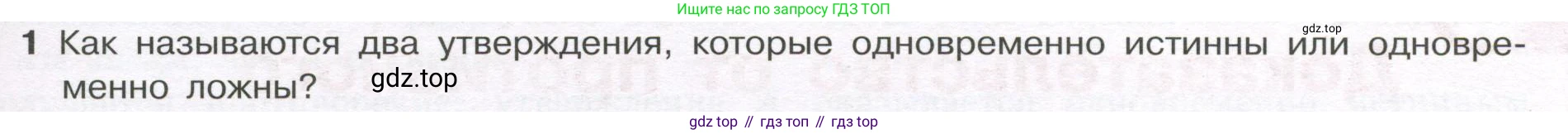 ГДЗ Алгебра, 7-9 класс Учебник, авторы: Высоцкий Иван Ростиславович, Ященко Иван Валериевич, издательство Просвещение, Москва, 2023, зелёного цвета, Часть 1, страница 103, номер 1, Условие
