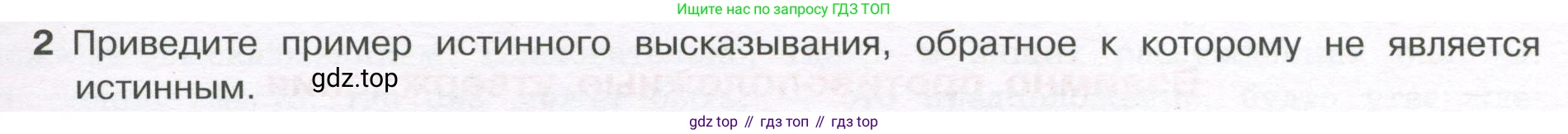 ГДЗ Алгебра, 7-9 класс Учебник, авторы: Высоцкий Иван Ростиславович, Ященко Иван Валериевич, издательство Просвещение, Москва, 2023, зелёного цвета, Часть 1, страница 103, номер 2, Условие