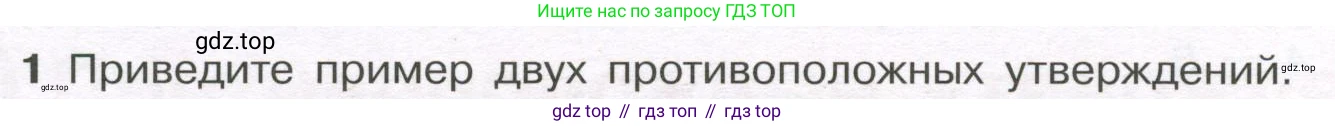 ГДЗ Алгебра, 7-9 класс Учебник, авторы: Высоцкий Иван Ростиславович, Ященко Иван Валериевич, издательство Просвещение, Москва, 2023, зелёного цвета, Часть 1, страница 106, номер 1, Условие