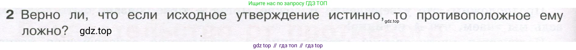 ГДЗ Алгебра, 7-9 класс Учебник, авторы: Высоцкий Иван Ростиславович, Ященко Иван Валериевич, издательство Просвещение, Москва, 2023, зелёного цвета, Часть 1, страница 106, номер 2, Условие