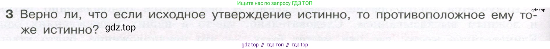 ГДЗ Алгебра, 7-9 класс Учебник, авторы: Высоцкий Иван Ростиславович, Ященко Иван Валериевич, издательство Просвещение, Москва, 2023, зелёного цвета, Часть 1, страница 106, номер 3, Условие