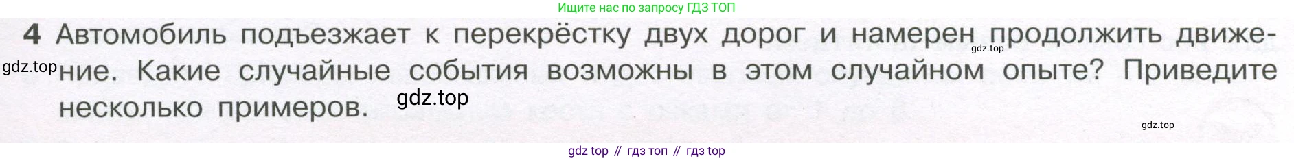 ГДЗ Алгебра, 7-9 класс Учебник, авторы: Высоцкий Иван Ростиславович, Ященко Иван Валериевич, издательство Просвещение, Москва, 2023, зелёного цвета, Часть 1, страница 109, номер 4, Условие
