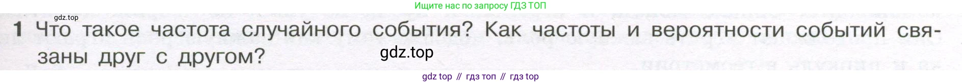 ГДЗ Алгебра, 7-9 класс Учебник, авторы: Высоцкий Иван Ростиславович, Ященко Иван Валериевич, издательство Просвещение, Москва, 2023, зелёного цвета, Часть 1, страница 111, номер 1, Условие