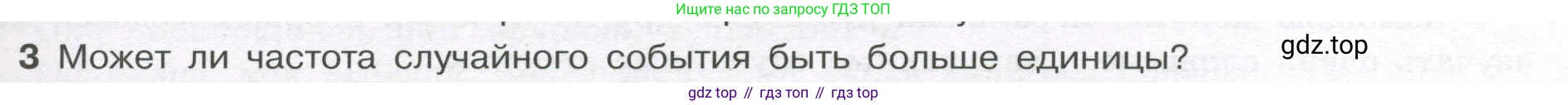 ГДЗ Алгебра, 7-9 класс Учебник, авторы: Высоцкий Иван Ростиславович, Ященко Иван Валериевич, издательство Просвещение, Москва, 2023, зелёного цвета, Часть 1, страница 111, номер 3, Условие
