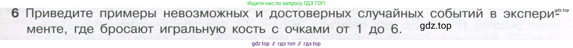 ГДЗ Алгебра, 7-9 класс Учебник, авторы: Высоцкий Иван Ростиславович, Ященко Иван Валериевич, издательство Просвещение, Москва, 2023, зелёного цвета, Часть 1, страница 111, номер 6, Условие