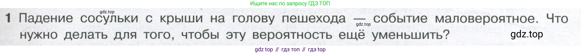 ГДЗ Алгебра, 7-9 класс Учебник, авторы: Высоцкий Иван Ростиславович, Ященко Иван Валериевич, издательство Просвещение, Москва, 2023, зелёного цвета, Часть 1, страница 119, номер 1, Условие