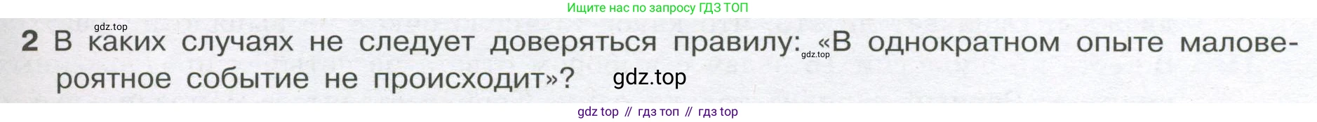 ГДЗ Алгебра, 7-9 класс Учебник, авторы: Высоцкий Иван Ростиславович, Ященко Иван Валериевич, издательство Просвещение, Москва, 2023, зелёного цвета, Часть 1, страница 119, номер 2, Условие
