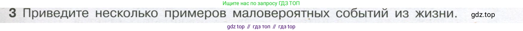 ГДЗ Алгебра, 7-9 класс Учебник, авторы: Высоцкий Иван Ростиславович, Ященко Иван Валериевич, издательство Просвещение, Москва, 2023, зелёного цвета, Часть 1, страница 119, номер 3, Условие