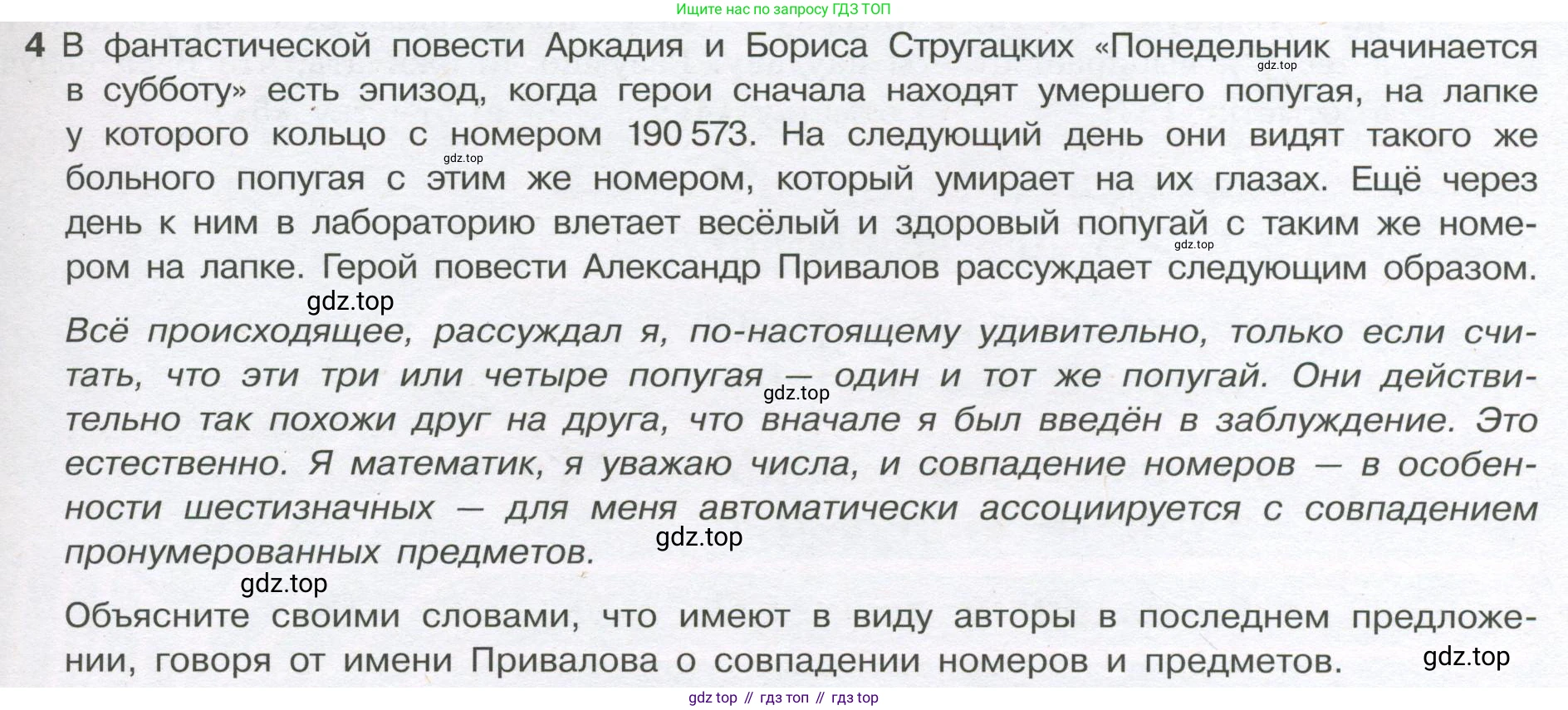 ГДЗ Алгебра, 7-9 класс Учебник, авторы: Высоцкий Иван Ростиславович, Ященко Иван Валериевич, издательство Просвещение, Москва, 2023, зелёного цвета, Часть 1, страница 119, номер 4, Условие
