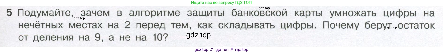 ГДЗ Алгебра, 7-9 класс Учебник, авторы: Высоцкий Иван Ростиславович, Ященко Иван Валериевич, издательство Просвещение, Москва, 2023, зелёного цвета, Часть 1, страница 119, номер 5, Условие