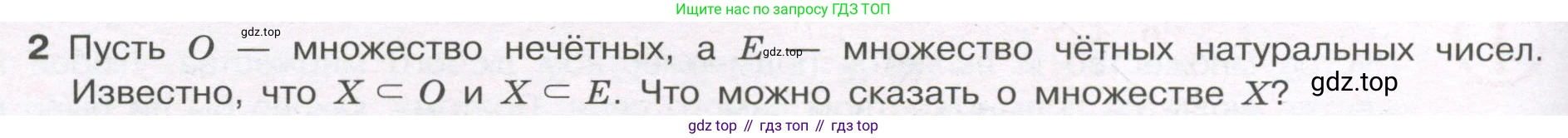 ГДЗ Алгебра, 7-9 класс Учебник, авторы: Высоцкий Иван Ростиславович, Ященко Иван Валериевич, издательство Просвещение, Москва, 2023, зелёного цвета, Часть 1, страница 124, номер 2, Условие
