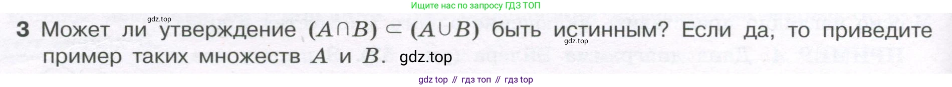 ГДЗ Алгебра, 7-9 класс Учебник, авторы: Высоцкий Иван Ростиславович, Ященко Иван Валериевич, издательство Просвещение, Москва, 2023, зелёного цвета, Часть 1, страница 128, номер 3, Условие