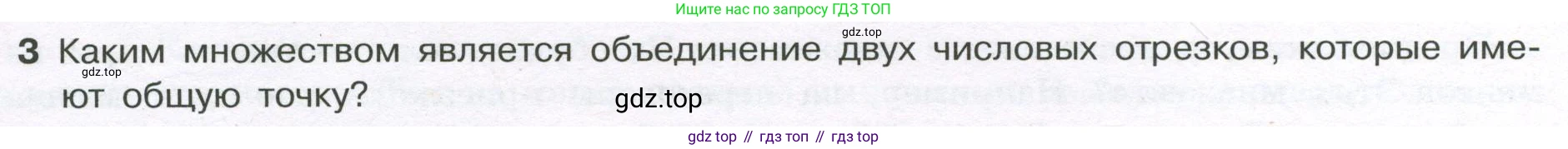 ГДЗ Алгебра, 7-9 класс Учебник, авторы: Высоцкий Иван Ростиславович, Ященко Иван Валериевич, издательство Просвещение, Москва, 2023, зелёного цвета, Часть 1, страница 129, номер 3, Условие