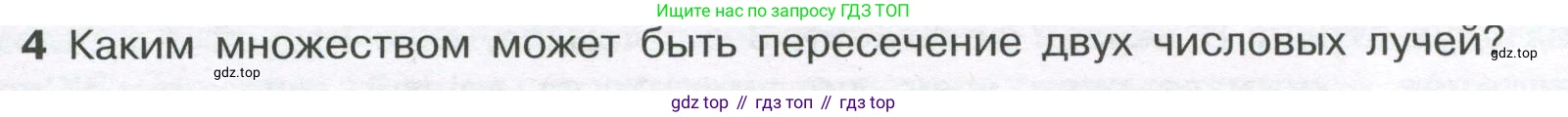 ГДЗ Алгебра, 7-9 класс Учебник, авторы: Высоцкий Иван Ростиславович, Ященко Иван Валериевич, издательство Просвещение, Москва, 2023, зелёного цвета, Часть 1, страница 129, номер 4, Условие