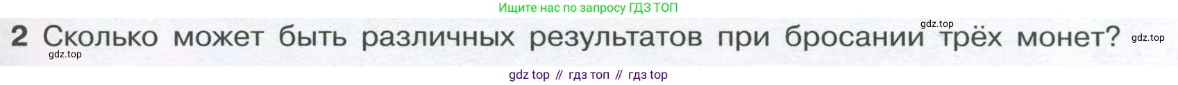 ГДЗ Алгебра, 7-9 класс Учебник, авторы: Высоцкий Иван Ростиславович, Ященко Иван Валериевич, издательство Просвещение, Москва, 2023, зелёного цвета, Часть 1, страница 133, номер 2, Условие
