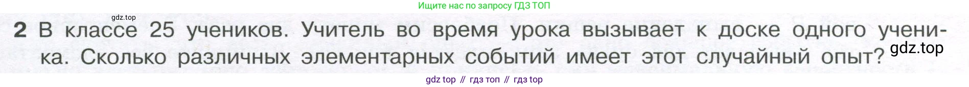 ГДЗ Алгебра, 7-9 класс Учебник, авторы: Высоцкий Иван Ростиславович, Ященко Иван Валериевич, издательство Просвещение, Москва, 2023, зелёного цвета, Часть 1, страница 137, номер 2, Условие