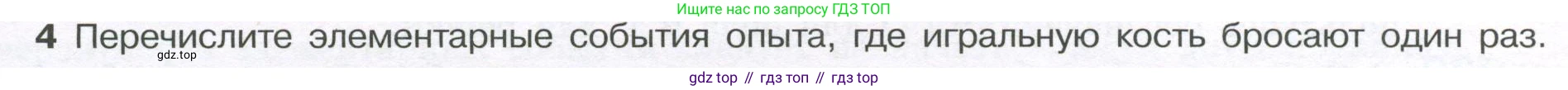 ГДЗ Алгебра, 7-9 класс Учебник, авторы: Высоцкий Иван Ростиславович, Ященко Иван Валериевич, издательство Просвещение, Москва, 2023, зелёного цвета, Часть 1, страница 137, номер 4, Условие