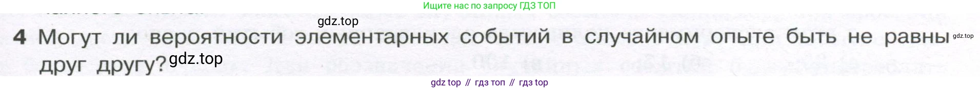 ГДЗ Алгебра, 7-9 класс Учебник, авторы: Высоцкий Иван Ростиславович, Ященко Иван Валериевич, издательство Просвещение, Москва, 2023, зелёного цвета, Часть 1, страница 141, номер 4, Условие