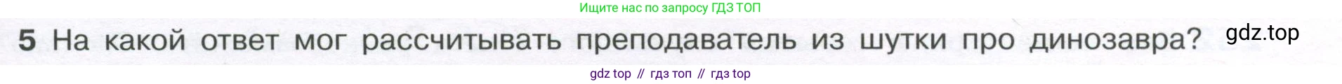 ГДЗ Алгебра, 7-9 класс Учебник, авторы: Высоцкий Иван Ростиславович, Ященко Иван Валериевич, издательство Просвещение, Москва, 2023, зелёного цвета, Часть 1, страница 141, номер 5, Условие