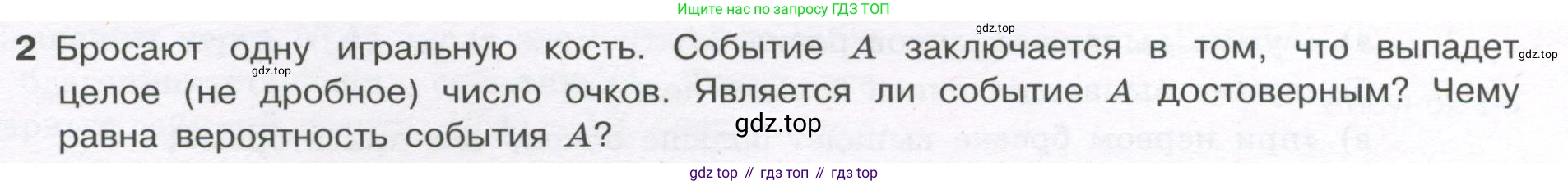 ГДЗ Алгебра, 7-9 класс Учебник, авторы: Высоцкий Иван Ростиславович, Ященко Иван Валериевич, издательство Просвещение, Москва, 2023, зелёного цвета, Часть 1, страница 147, номер 2, Условие