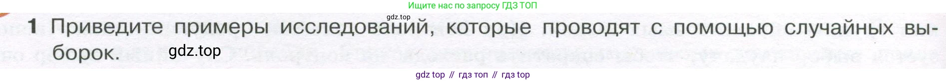 ГДЗ Алгебра, 7-9 класс Учебник, авторы: Высоцкий Иван Ростиславович, Ященко Иван Валериевич, издательство Просвещение, Москва, 2023, зелёного цвета, Часть 1, страница 154, номер 1, Условие