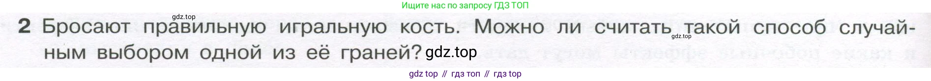 ГДЗ Алгебра, 7-9 класс Учебник, авторы: Высоцкий Иван Ростиславович, Ященко Иван Валериевич, издательство Просвещение, Москва, 2023, зелёного цвета, Часть 1, страница 154, номер 2, Условие